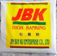 【歐樂克修繕家】石膏粉 牆壁補土 批土添加用 美術用 石膏像 石膏模 25KG裝