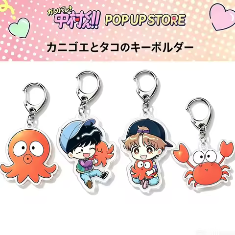 2/4pcs set Anime Ganbare Nakamura-kun Go for It Nakamura Cosplay Keychain Kawaii Acrylic Crab Keyrin
