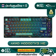 คีย์บอร์ด AKKO MOD007V3 HE Year of Dragon 75% Magnetic switch USB-C Wired RGB Hotswap Mechanical ปีม