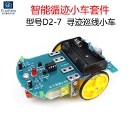 ((Parts) D2-7 Intelligent Tracking Car Kit Robot Tracking Line Finding Electronic Welding Skills Tra