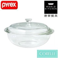 美國製造【美國康寧Pyrex】2L 圓形透明鍋PX-624C(含蓋)*1