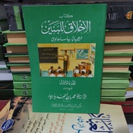 Morality Lil Banin Juz 3 Meaning of Java