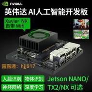 NVIDIA英偉達jetson nano b01 人工智能AGX xavier nx顯示屏器TX2