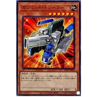 YUGIOH DP27-JP012 Gadget Hauler