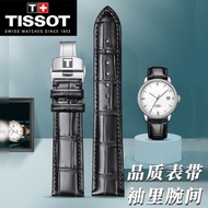 2024 High quality┋ 蔡-电子1 Tissot strap Le Locle watch genuine leather original Tissot1853 Duluer men's watch strap