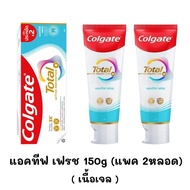 [พร้อมส่ง] ยาสีฟัน Colgate Total & Pro sensitive
