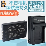 Suitable for RICH RICH Camera NP120 Battery Charger HD-A260 HD-M5 310B M58 R28 Camera DVH-595 HDV-A2