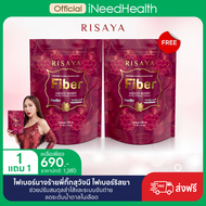 (สินค้าพร้อมส่ง) ริษยาไฟเบอร์ + ริษยาเอสเอส RISAYA Fiber + RISAYA SS ริสยาเอสเอส คุมหิว ไฟเบอร์ริสย