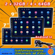 (2+32G+กล้องหลัง)7/9/10 นิ้ว 2din 2G Ram Android รถวิทยุเครื่องเล่นมัลติมีเดีย 2.5D เครื่องเสียงติดรถยนต์สเตอริโอนำทาง GPS WiFi 2DIN รถสเตอริโออัตโนมัติสำหร