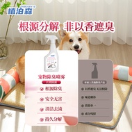 Pet Deodorant Spray Cat Dog Indoor Deodorant Cat Dog Urine Air Deodorant Spray Cat Litter Cleaner