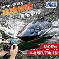 FY011 Remote Control Boat New RC Vortex Spray Water Cooling Motor Electric High-Speed Water Racing S