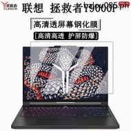 53cm Lenovo Savior Y9000P 2025 Extreme Edition AI Yuan Start Screen Film Laptop Protective Film IAX1