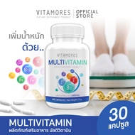 💥ส่งฟรี💥 VITAMORES Multivitamin Plus 30 แคปซูล ผลิตภัณฑ์เสริมอาหาร ไวต้ามอร์ส มัลติวิตามิน พลัส เพื่อนแท้สำหรับคนทำงานและผู้ต้องการเพิ่มน้ำหนัก