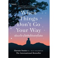 Book: When Anything Isn't Like It: Haemin Sunim: Amarin How to : Cover