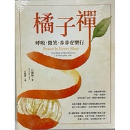 Orange Zen: Breath, Smile, Walking In Peace > Acorn 42