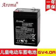Aroma華龍3-FM-4(6V4.0Ah20hR)兒童電動汽車玩具摩托車電瓶蓄電池