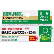 [指定第2類醫藥品] 新 Rivimex Kowa 軟膏