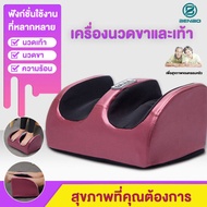 BENBO International Foot Massager เครื่องนวดเท้า นวดฝ่าเท้า นวดเท้า สปาเท้า เครื่องนวดฝ่าเท้าและเครื่องนวดขาคุณภาพสูง ระบบครบครัน Massage pedicure machine foot massager leg massager leg machine foot foot massage foot massage