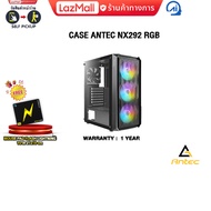 CASE ANTEC NX292 RGB/ประกัน 1 YEAR