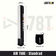 LightBank Air Tube 120cm ซอฟท์บ็อกซ์เป่าลมแบบยาว Strip Softbox light studio อุปกรณ์จัดแสงไฟสตูดิโอ L