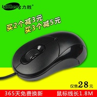 Lisheng OP-308C Mouse PS Art Mouse USB Wired Office Mouse CAD Drawing Mouse Free Mouse Pad