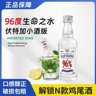 Water of Life vodka 96 Degrees Height Spirits vodka Bartending Base Wine Mini Bottle Wine Y9.2999