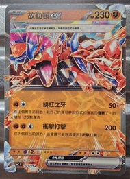 Pokemon，故勒頓EX  02