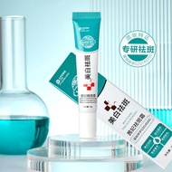 Kuaishou 2 0g Cean Fei Freckle Removal Cream Whitening Light Tanning Sun-dried Elderly Face