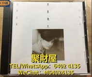 高價徵收 CD碟 80-90年代中文CD碟 卡式帶 錄音帶 周啟生 CD 周啟生 lp 周啟生 黑膠唱片 周啟生 天長地久 CD 周啟生 天長地久 lp 周啟生 天長地久 黑膠唱片