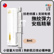 水光EX極效撫紋彈力安瓶精華 白金 8ml (平行進口) D124