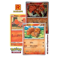 Vulpix Pokemon 151 - Pokemon TCG - Generation I Kanto