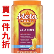 美國Metamucil 洋車前子纖維粉4合1 無糖 橙味 36.8盎司 (1.04公斤) 180次茶匙
