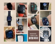 Apple Watch維修 限時優惠 爆玻璃/換玻璃/換電 即場維修