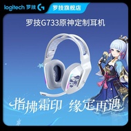Guangzhou Wechat Trading Co., Ltd. Logitech G733 Headset Wireless Headset Genshin Co-Branded Gaming 