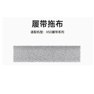 Compatible with Dreame Robot Vacuum X50 Crawler Version Special Crawler Mop Crawler Cloth Roller Clo