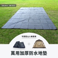 New Taipei Wugu Physical Store Fast Shipping Universal Waterproof Floor Mat With Storage Bag (200 * 
