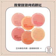 [Han's Aimei] i'm meme I Love Sweet Baked Milk blush Monochrome Smile my custom