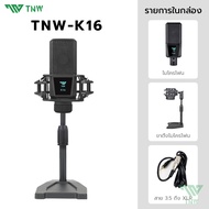 TNW Microphone ไมโครโฟนคอนเดนเซอร์ K16 Condenser ไมค์โครโฟน ไมค์เกมส์มิ่ง Supercardioid Streaming Mi