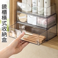 Bathroom Mirror Cabinet Horizontal Storage Box With Adhesive Transparent Rack Desktop Organizer