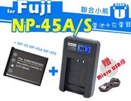 【聯合小熊】FUJI NP-45S 電池+ LCD 液晶充電器 FUJIFILM SP-2 Mini90 XP70