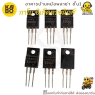 2SK3053 Genuine MOSFET N-Channel 25A 60V TO-220 Package For High Power Switching And Driving