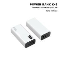 Powerbank fast charge 30000+mAh พาวเวอร์แบงค์ ชาร์จเร็ว 22.5W รุ่น K8 output type c แบตเตอรี่สำรอง