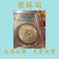 中華民國三年 袁大頭 銀元 金幣 硬幣 ，銀幣，大洋，袁世凱，孫小頭，袁大頭，孫中山，中華民國開國紀念幣，舊錢幣，人民幣，古幣，舊港幣 船洋，龍洋，坐洋，鷹洋，站洋，日本龍洋，大清銀幣，宣統三年，宣統