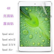 APPLE IPad mini Ipad mini2  iPad mini3 4H 亮面 螢幕保護貼 貼膜 螢幕 保護貼