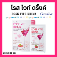 คอลลาเจน โรส ไวท์ ดริ้งค์  กิฟฟารีน ROSE VITE DRINK giffarine 10000 มก. ชนิดชงดื่ม