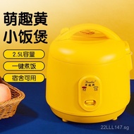 Rice cooker Mini Rice Cooker for One Person2-3Small Capacity2L1.8L Intelligent Small Steaming and Co