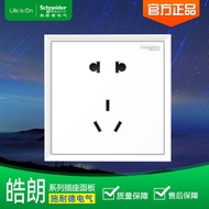 Soket Suis Schneider Siri Haolang Putih 86 Jenis Soket Kuasa Isi Rumah Panel Soket Lima Lubang Dalam