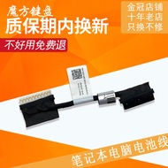Suitable for Dell Vostro 13 5370 V5370 Battery Cable Inspiron 5370 P87G P87G001