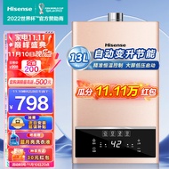 海信（Hisense）13L燃气热水器智能恒温防冻家用自动变升多重安防 LED大屏天然气JSQ25-13WH3(12T)