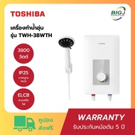 TOSHIBA เครื่องทำน้ำอุ่น TWH-38WTH 3,800 วัตต์ / TWH-45WTH 4,500 วัตต์ [รับประกัน 5 ปี]